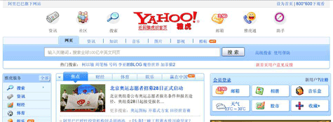 Yahoo! China Yahoo! China