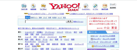 Yahoo! Japan Yahoo! Japan