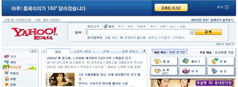 Yahoo! Korea Yahoo! Korea
