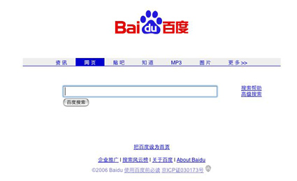 Baidu Baidu