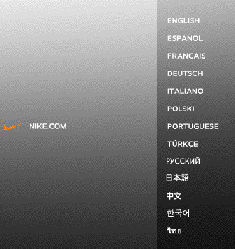 Nike global gateway