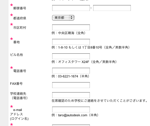 autodesk_jp_form.gif autodesk_jp_form.gif