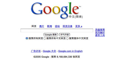 google_cn_400.jpg google_cn_400.jpg