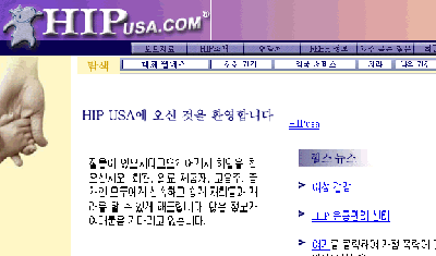 hip_korea.gif hip_korea.gif