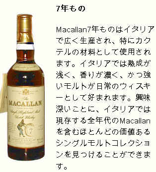 macallan2.jpg macallan2 Cultural Clusters