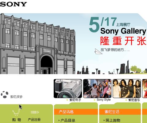 sony_cn.jpg sony cn Sony Betting Big on China
