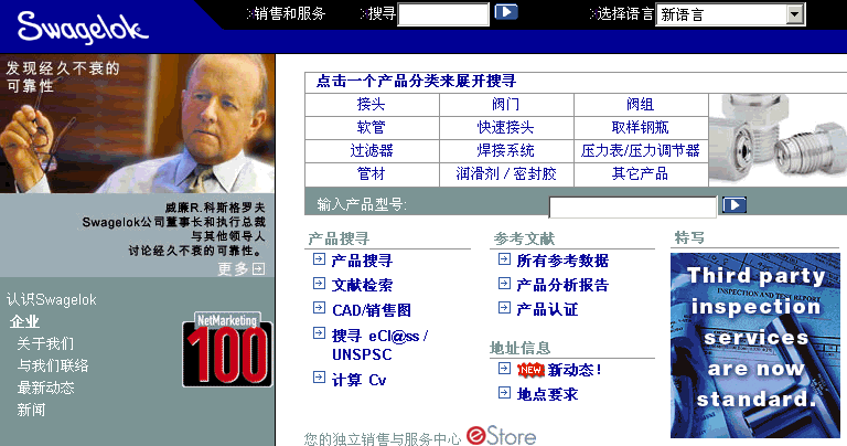 swagelok_cn.gif swagelok_cn.gif