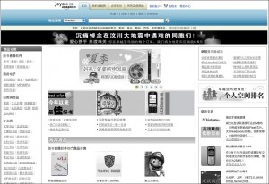 amazon_china_earthquake Amazone China