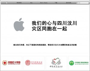 apple_china_earthquake Apple China