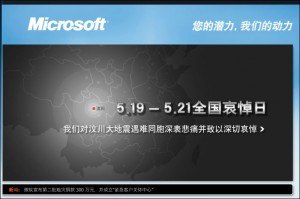 china_earth_msft Microsoft China home page