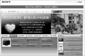 china_earth_sony Sony China