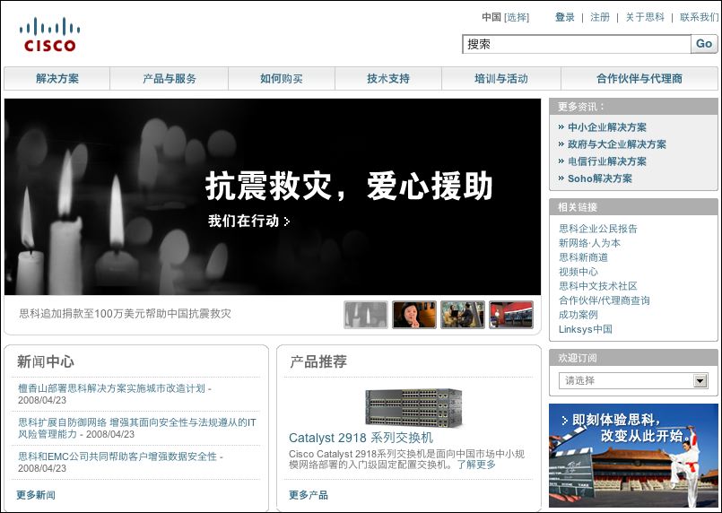cisco_china_earthquake Cisco China