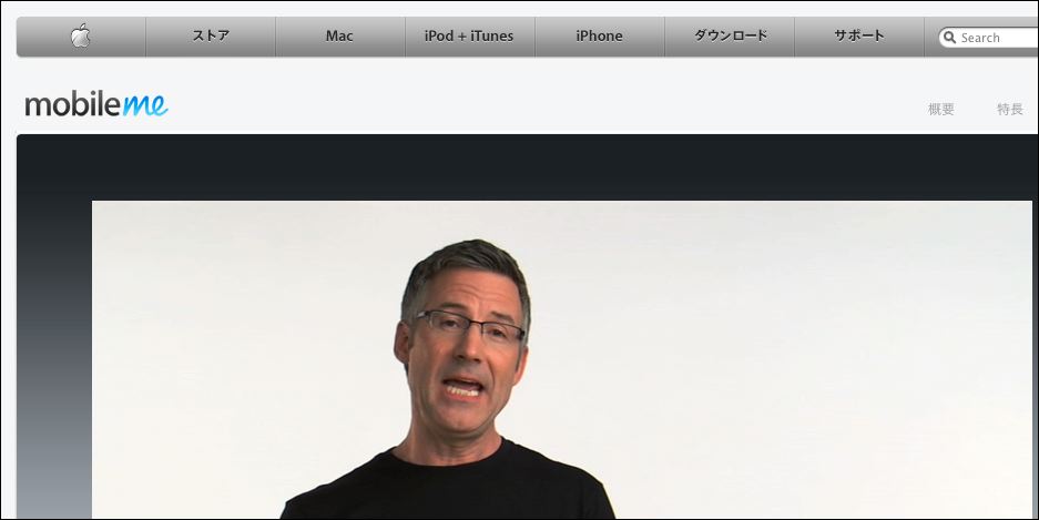 mobileme_jp_inenglish Apple Mobile Me Japan