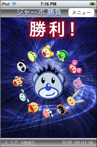 jirbo Anime Match by Jirbo,