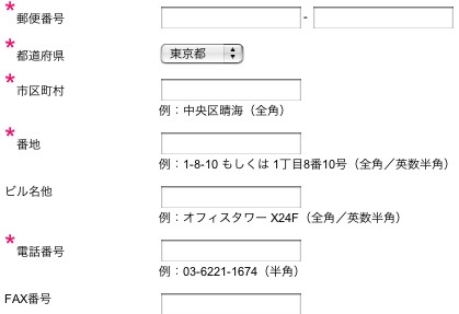 form_jp A Japanese input Web form