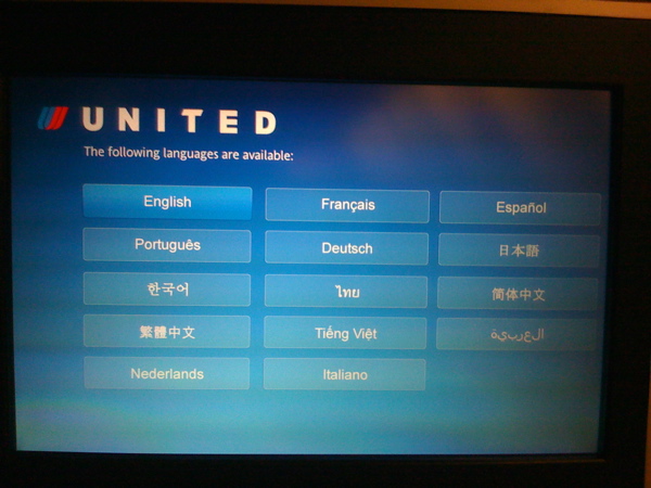 united_gateway united airlines entertainment global gateway