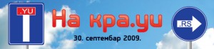 baner-nakrayu-640x150 baner-nakrayu-640x150