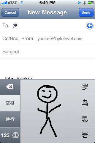 chinese_ime_scetch
