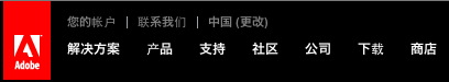 adode_china