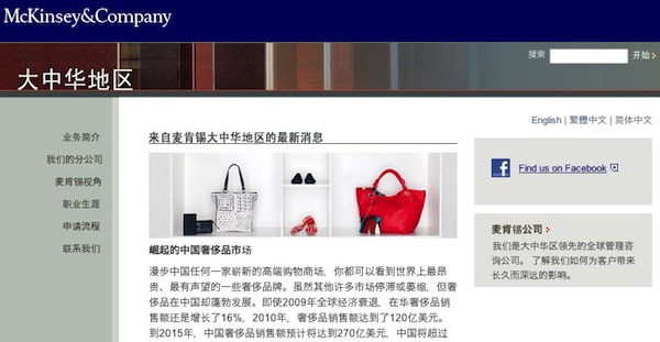 mckinsey China