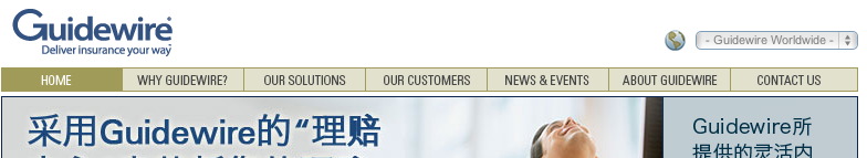 guidewire gateway china