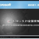 Web sites go black in China
