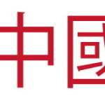 Where is China’s fast-track IDN?