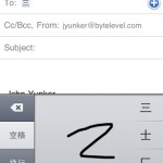 Chinese IME: From iPhone to laptop
