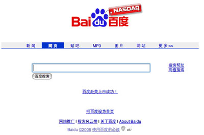 baidu_400.jpg