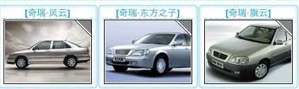 chery.jpg