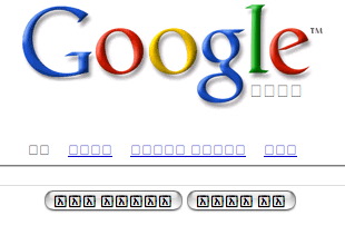 google_amharic.jpg