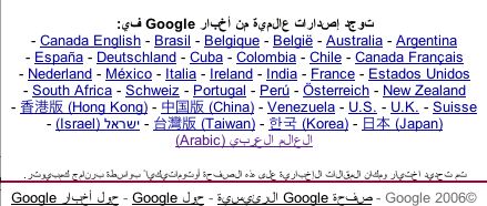 googlenews_arabic.jpg