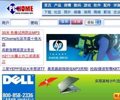 pchome detail CNET Continues China Expansion